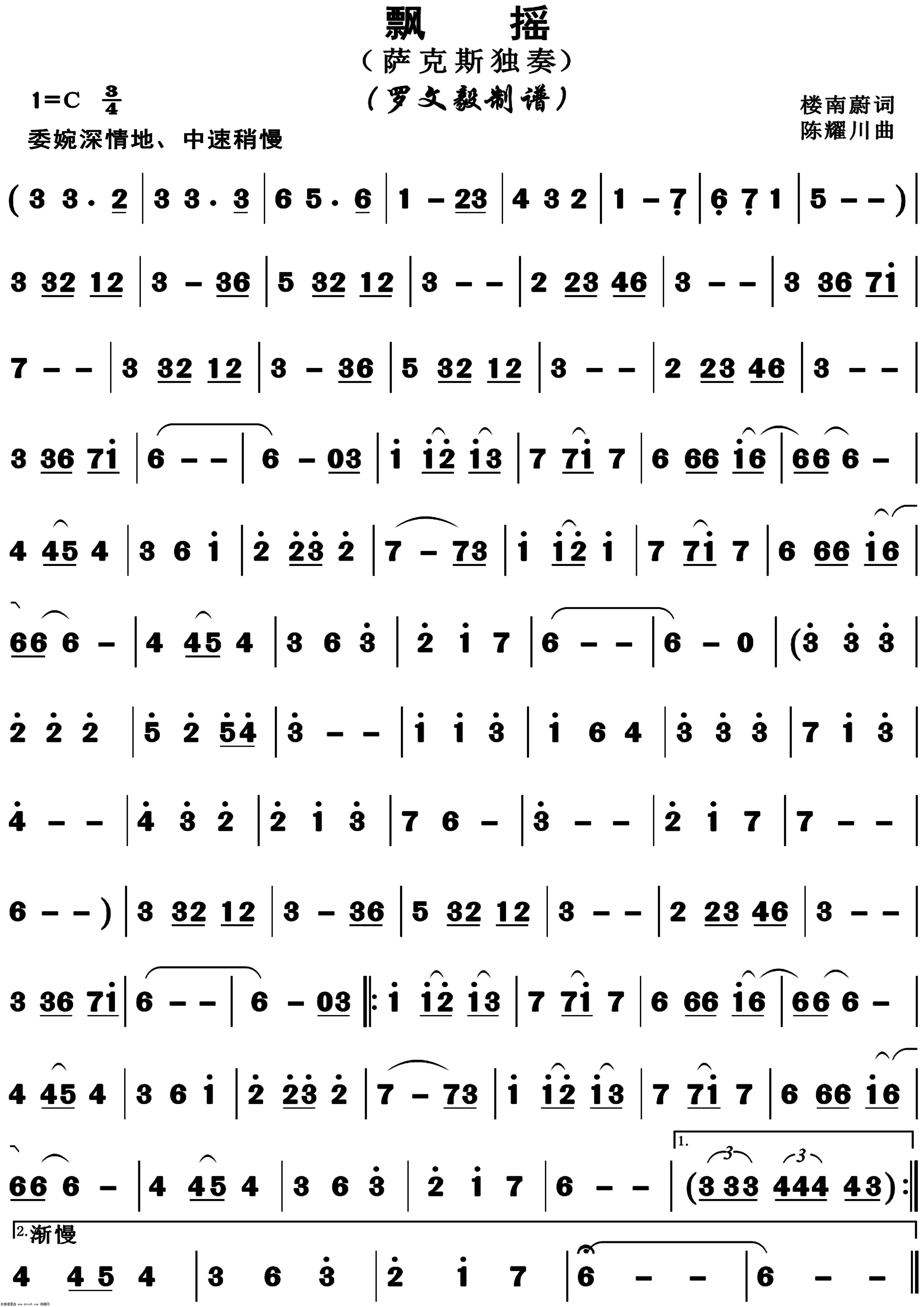 飘摇-周迅五线谱预览1-钢琴谱文件（五线谱、双手简谱、数字谱、Midi、PDF）免费下载