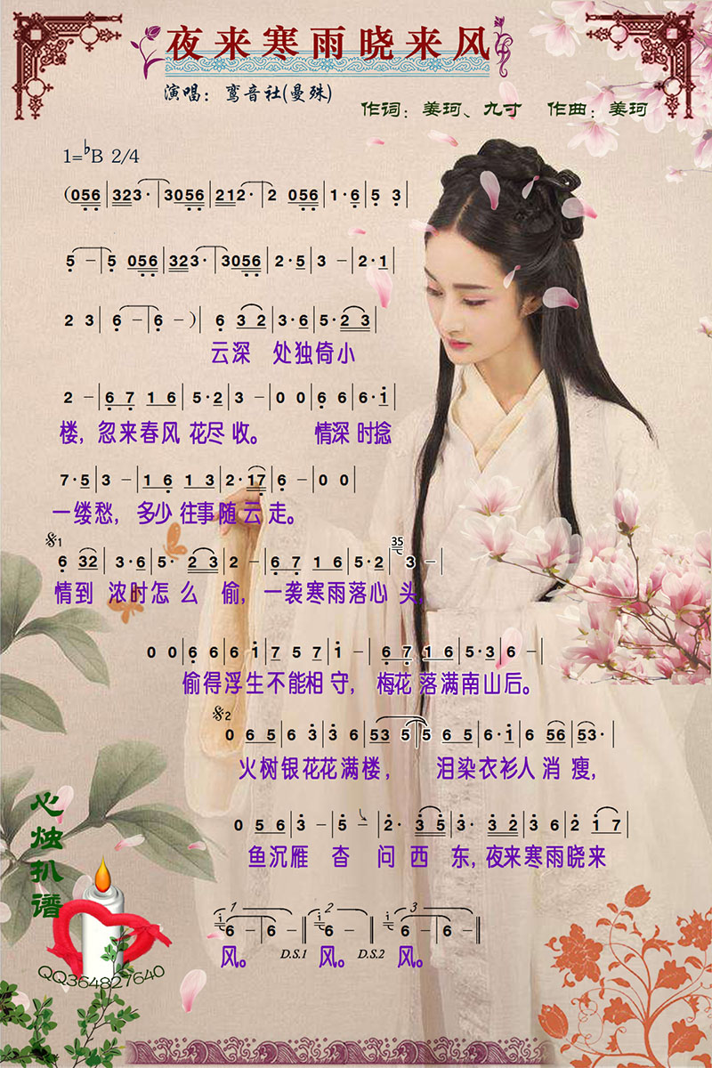 寒雨雪简谱_儿歌简谱