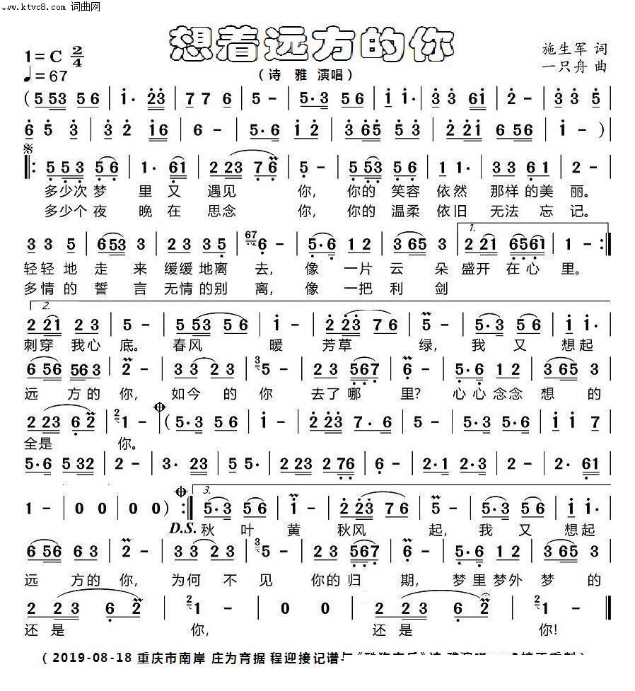 依然想着你曲谱任妙音(2)