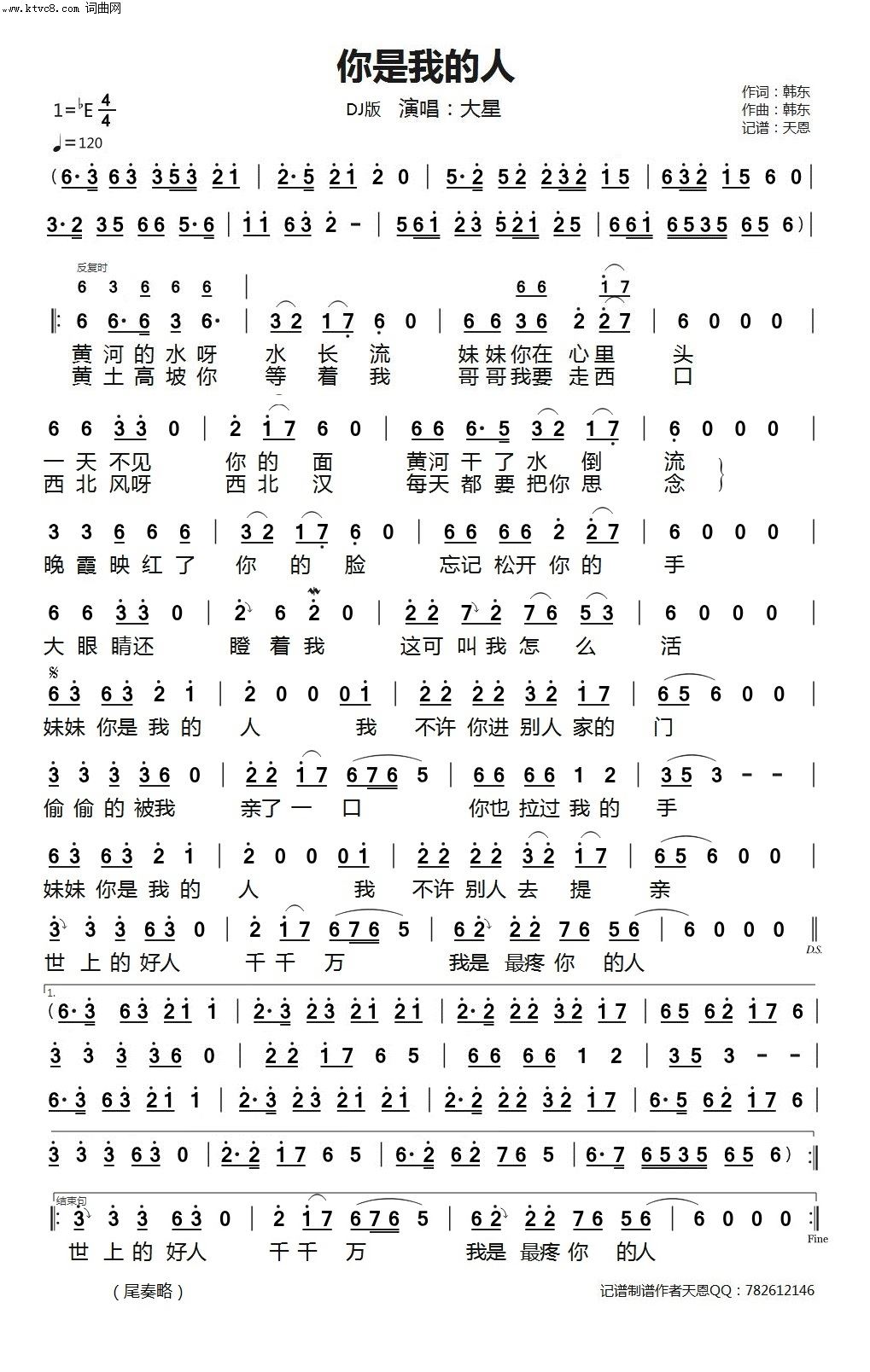 你的温柔我不会丢曲谱_我不会走丢绘本图片(4)