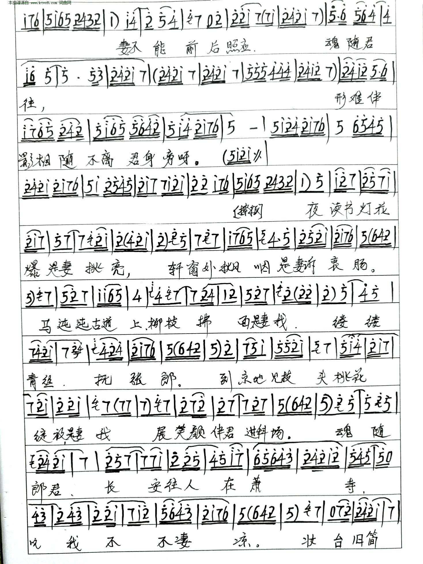 读西厢简谱_西厢听琴简谱(2)