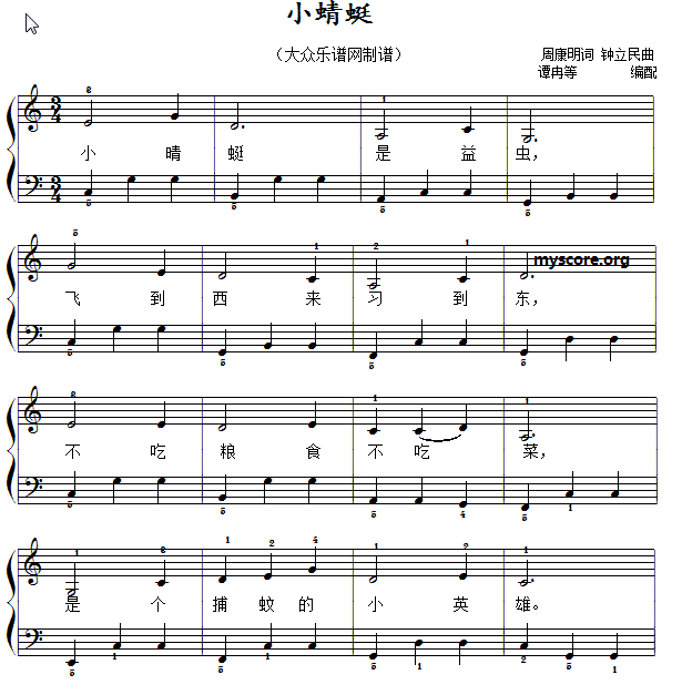 小蜻蜓 儿歌弹唱 伴奏