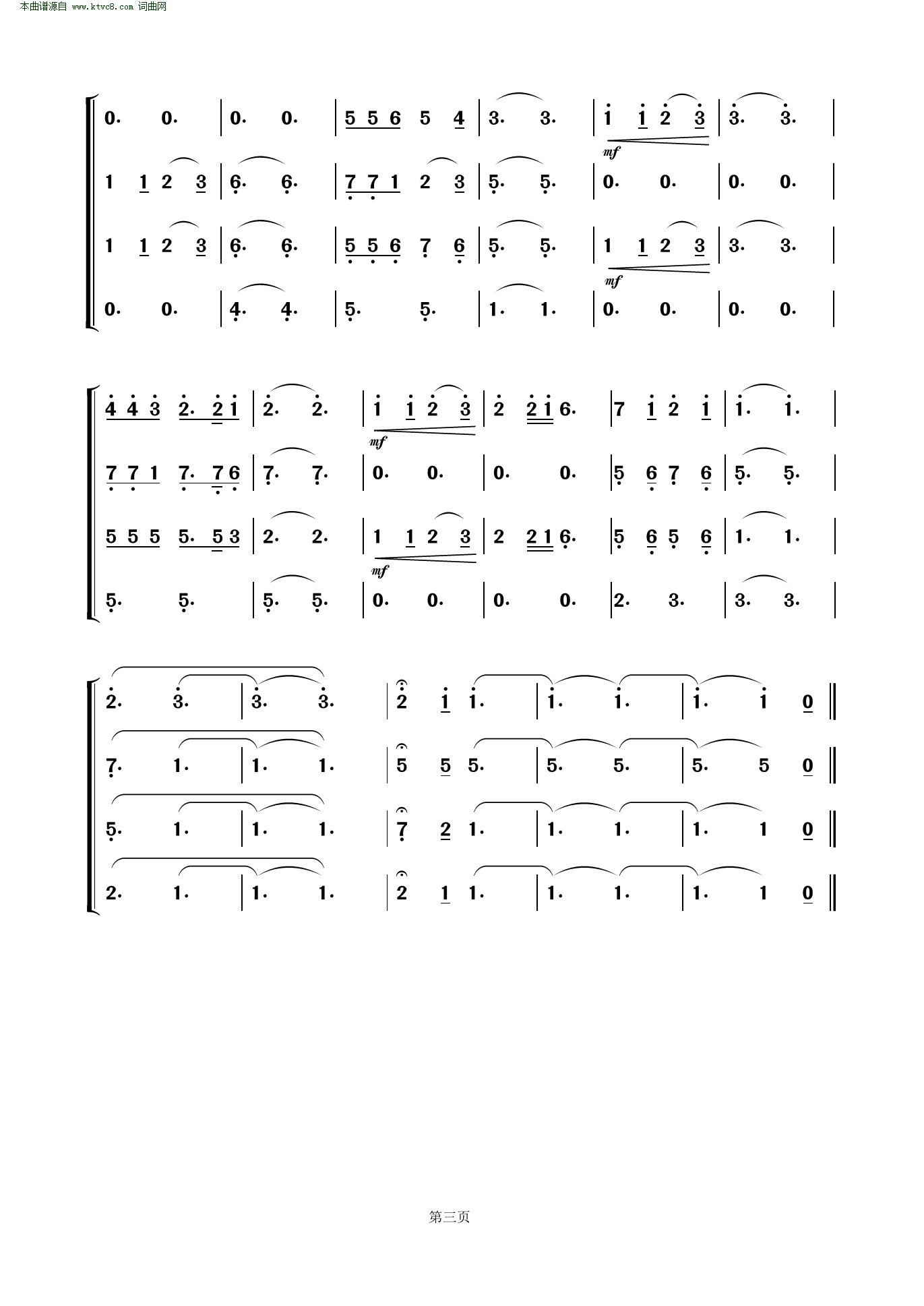 酒梦萨克斯曲谱_萨克斯曲谱(2)
