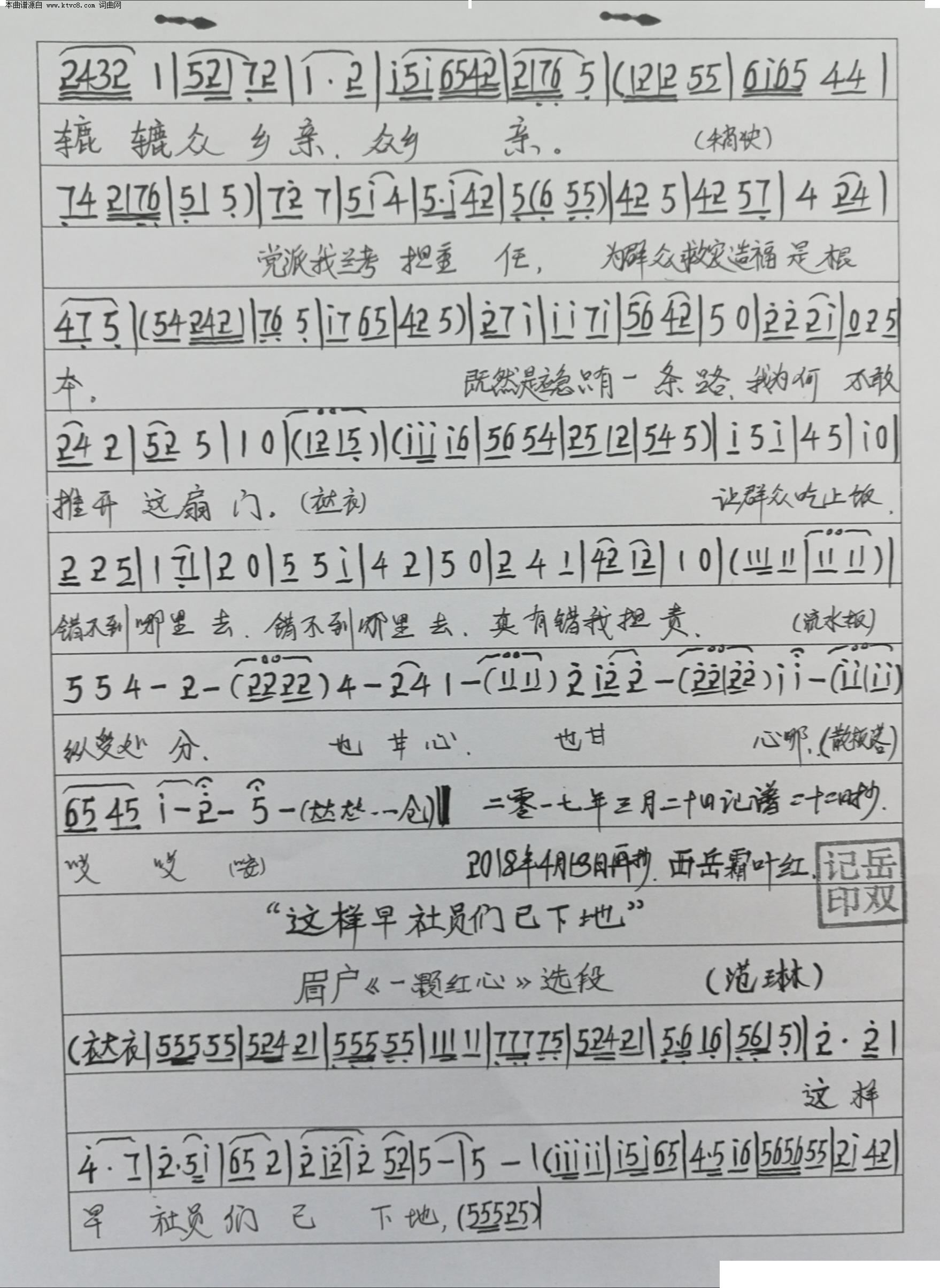 心如玄铁简谱_心如止水简谱(3)