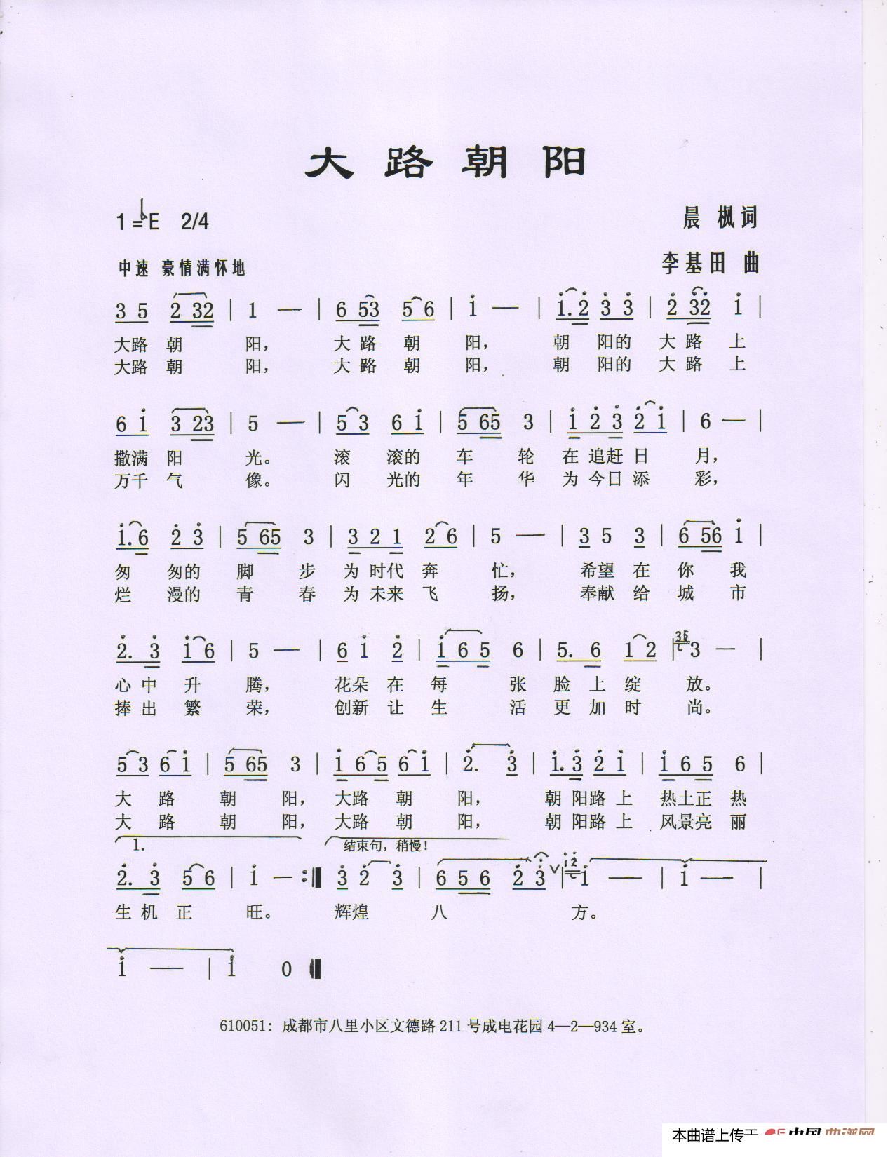 大路简谱_我们走在大路上简谱(2)