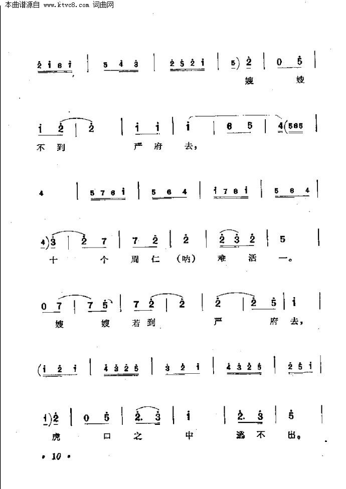 秦腔钩锤套曲周仁回府落幕曲谱_秦腔周仁回府剧照(2)