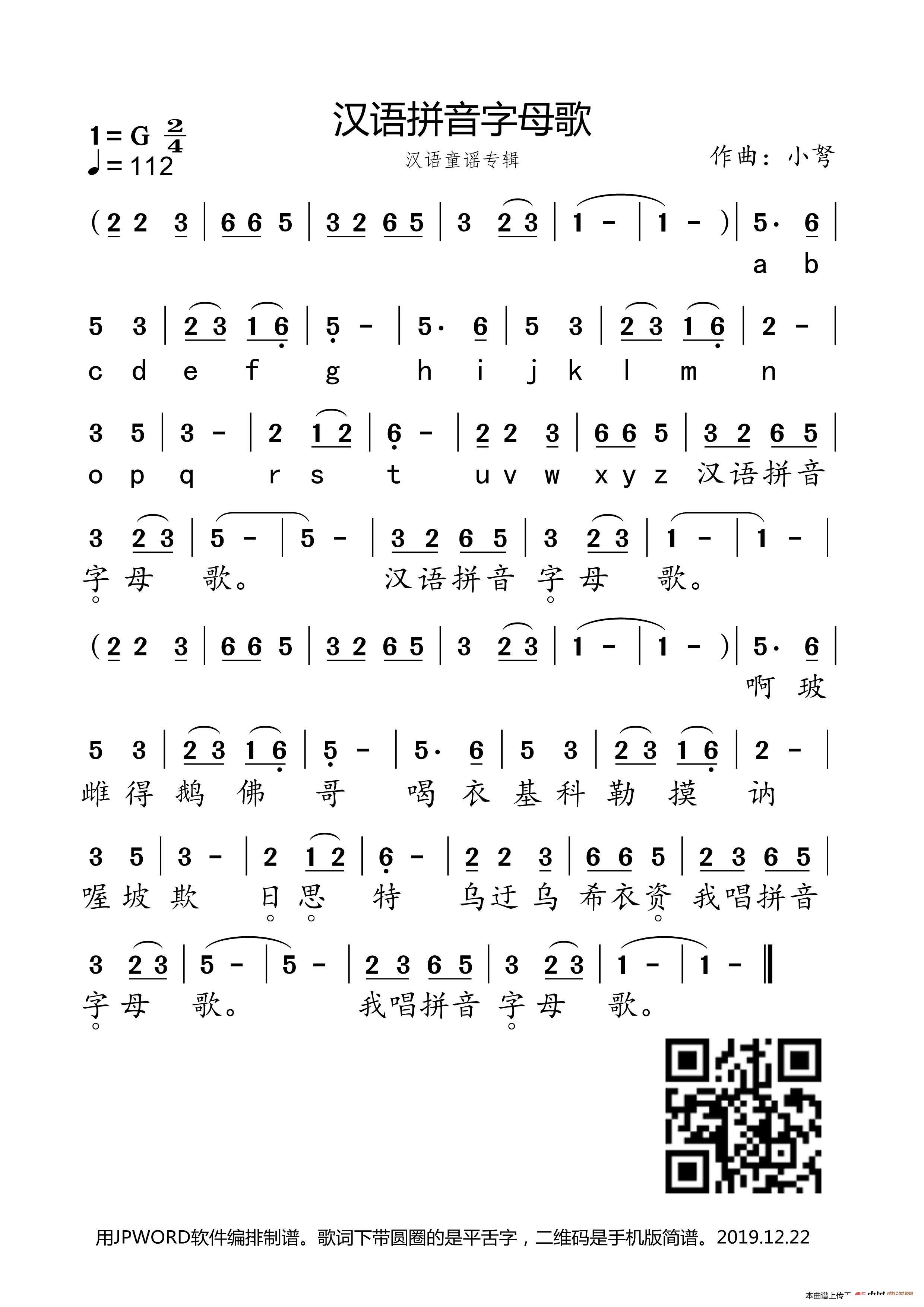 C大调各常用音阶 吉他谱-虫虫吉他谱免费下载