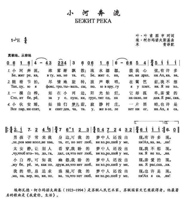 奔流激荡简谱_儿歌简谱