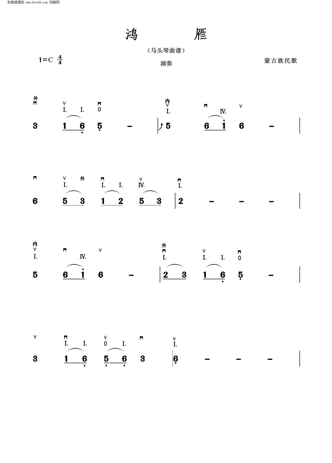 鸿雁曲谱正谱_鸿雁正谱(3)