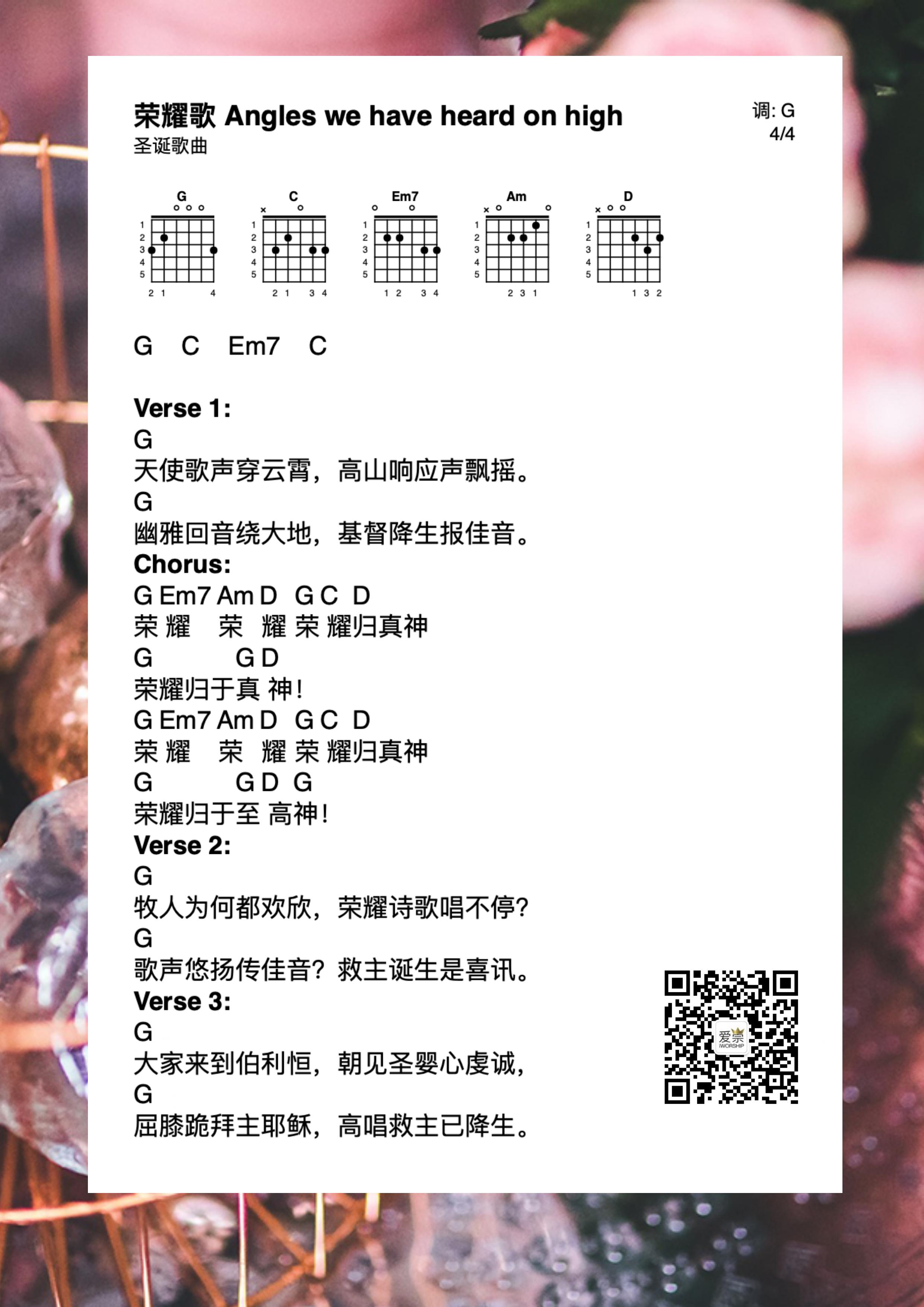 王者荣耀吉他谱 尼尔阿克里 指弹古典谱-吉他谱中国
