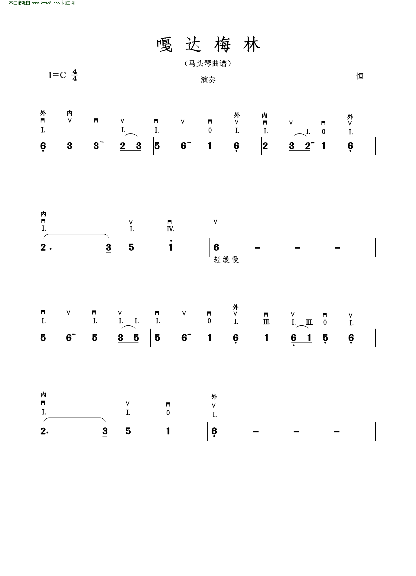 马头琴简谱_万马奔腾马头琴简谱(4)