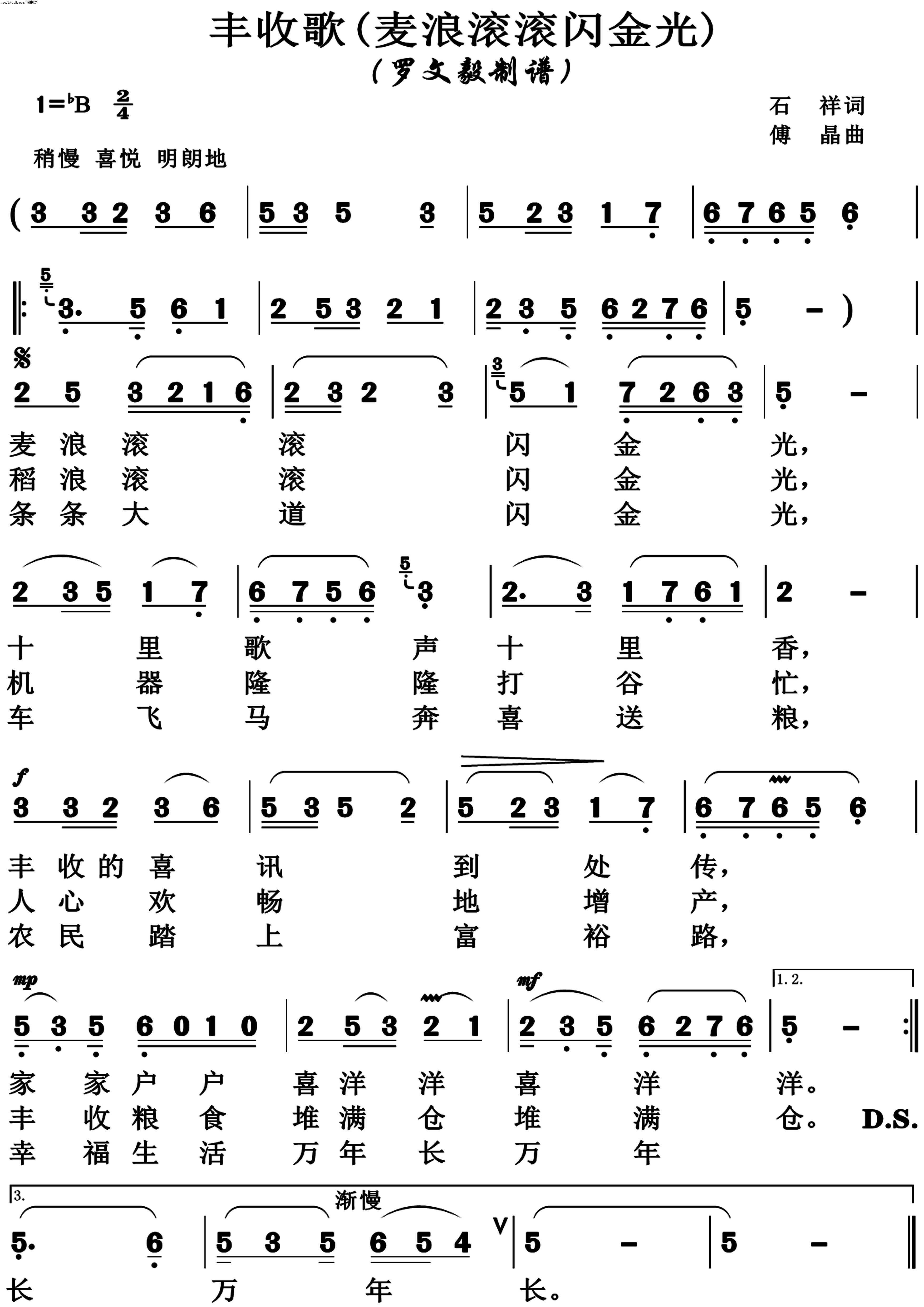 金色的麦浪简谱_金色麦浪图片