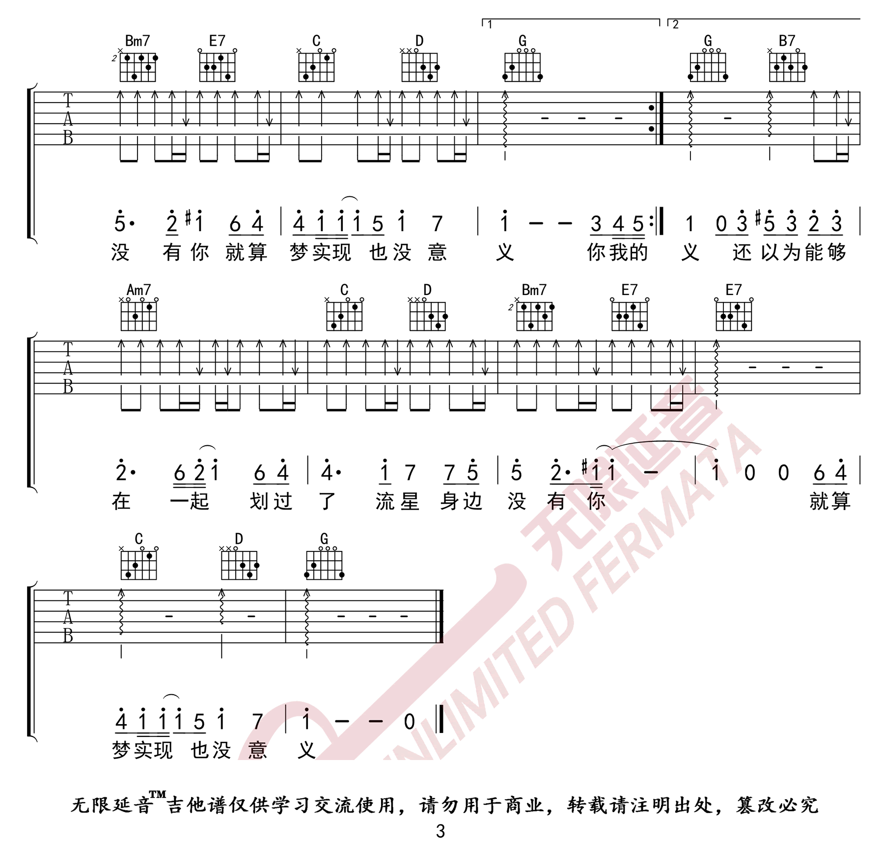 周杰伦《可爱女人》吉他弹唱六线谱C调六线吉他谱-虫虫吉他谱免费下载