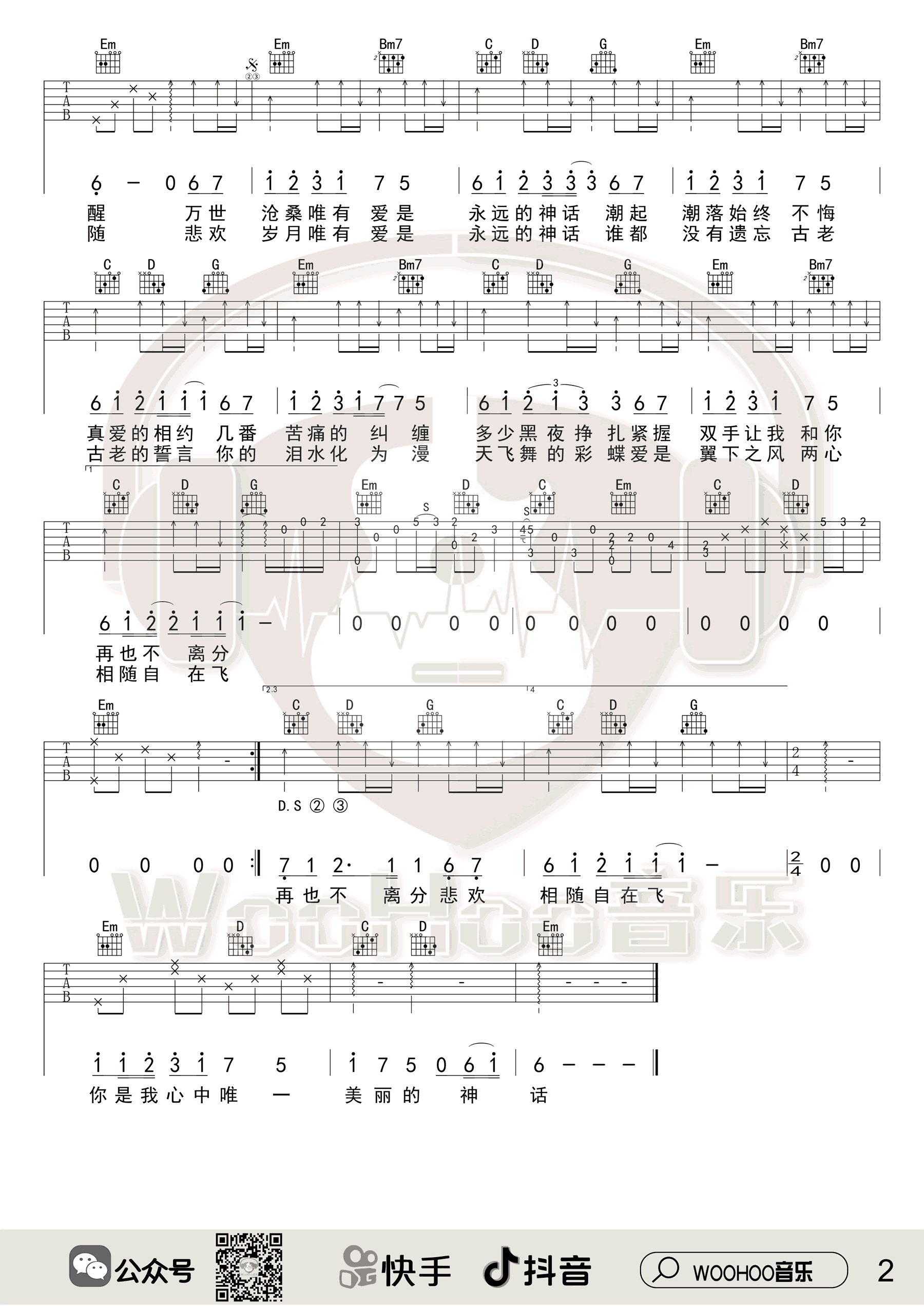 燃烧 孙楠 钢琴谱,歌谱 简谱,五线谱