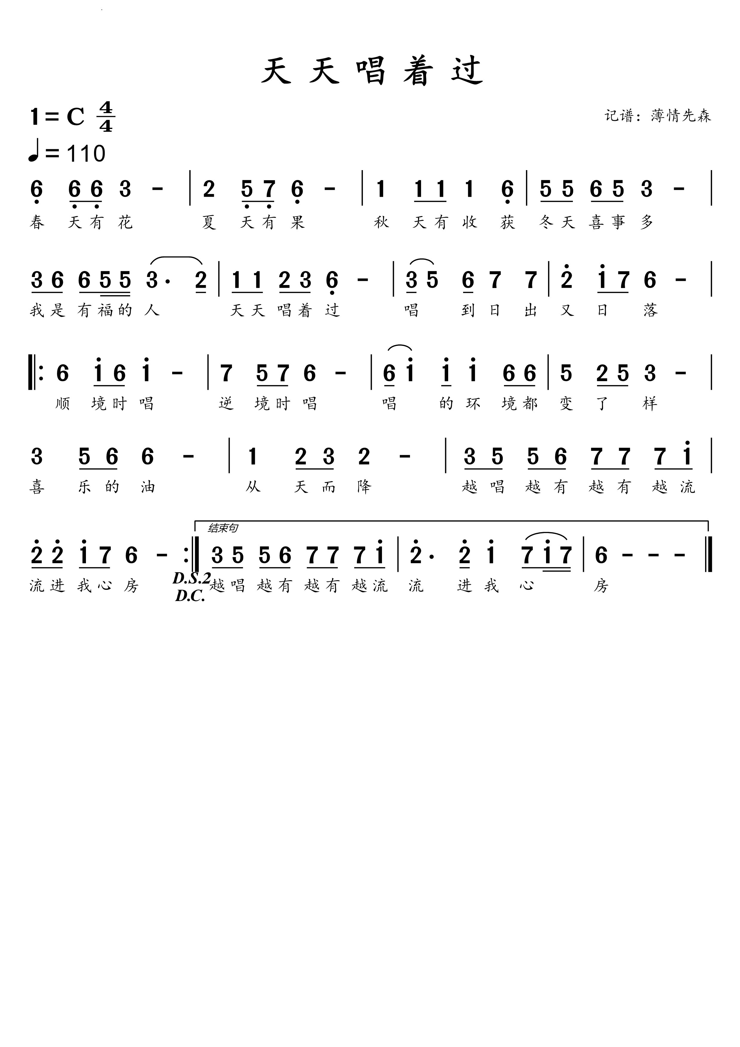 《天天爱消除》冒险模式1385关通关技巧 - 天天爱消除攻略-小米游戏中心