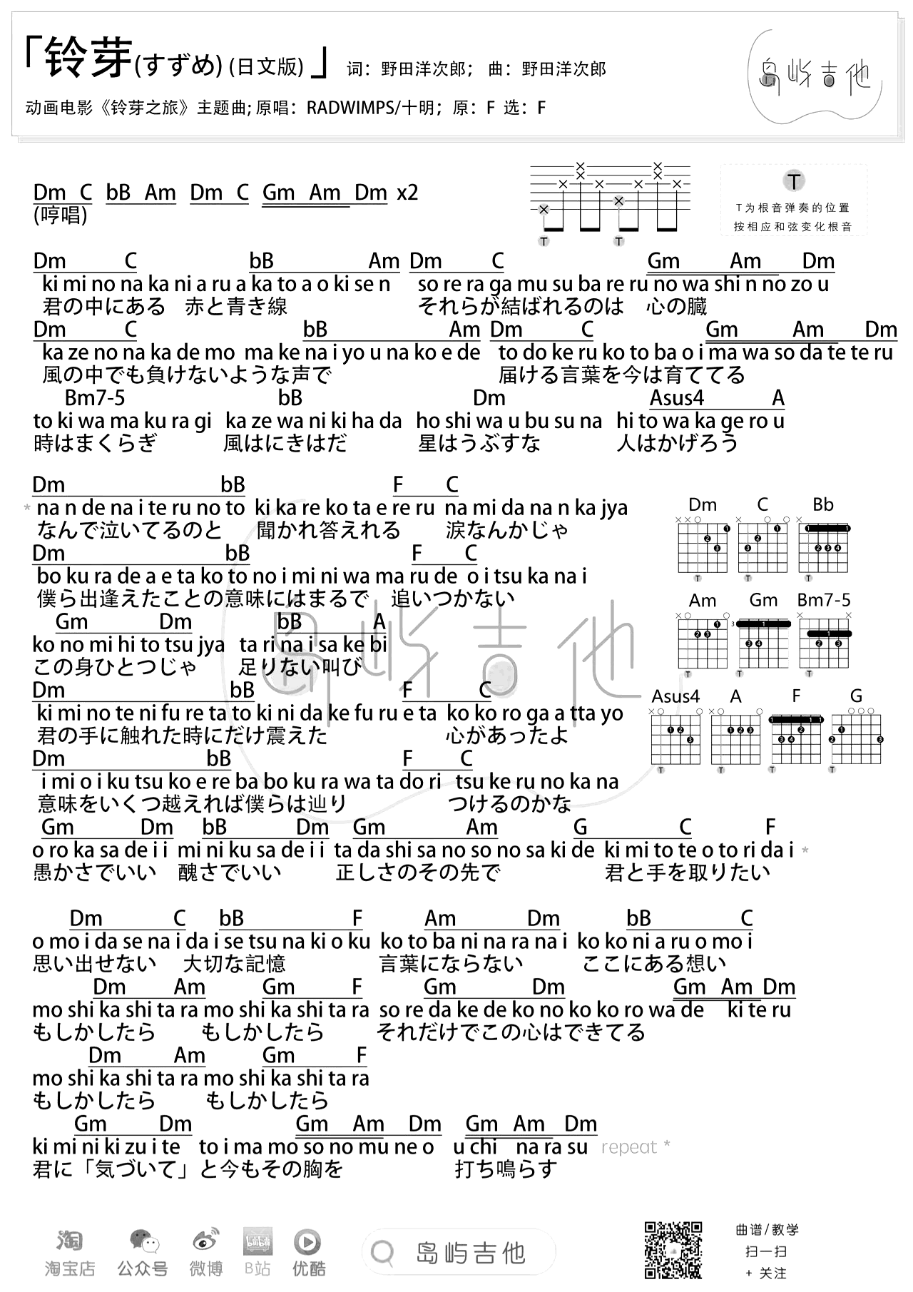 新手版《有我》六线谱歌谱_弹吉他简单版C调_全曲和弦扫弦教学_国语版 - 吉他简谱