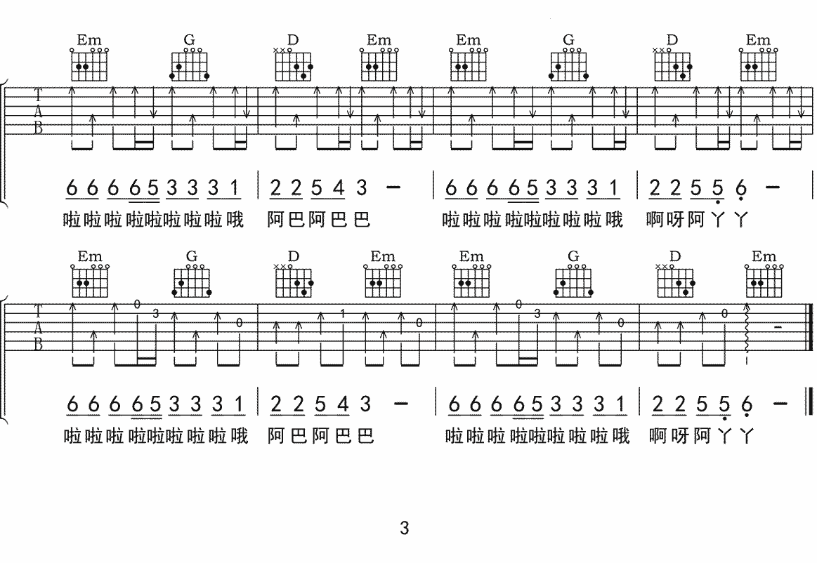 《卡农》C调 简单版 高清六线谱C调六线-独奏吉他谱-虫虫吉他谱免费下载