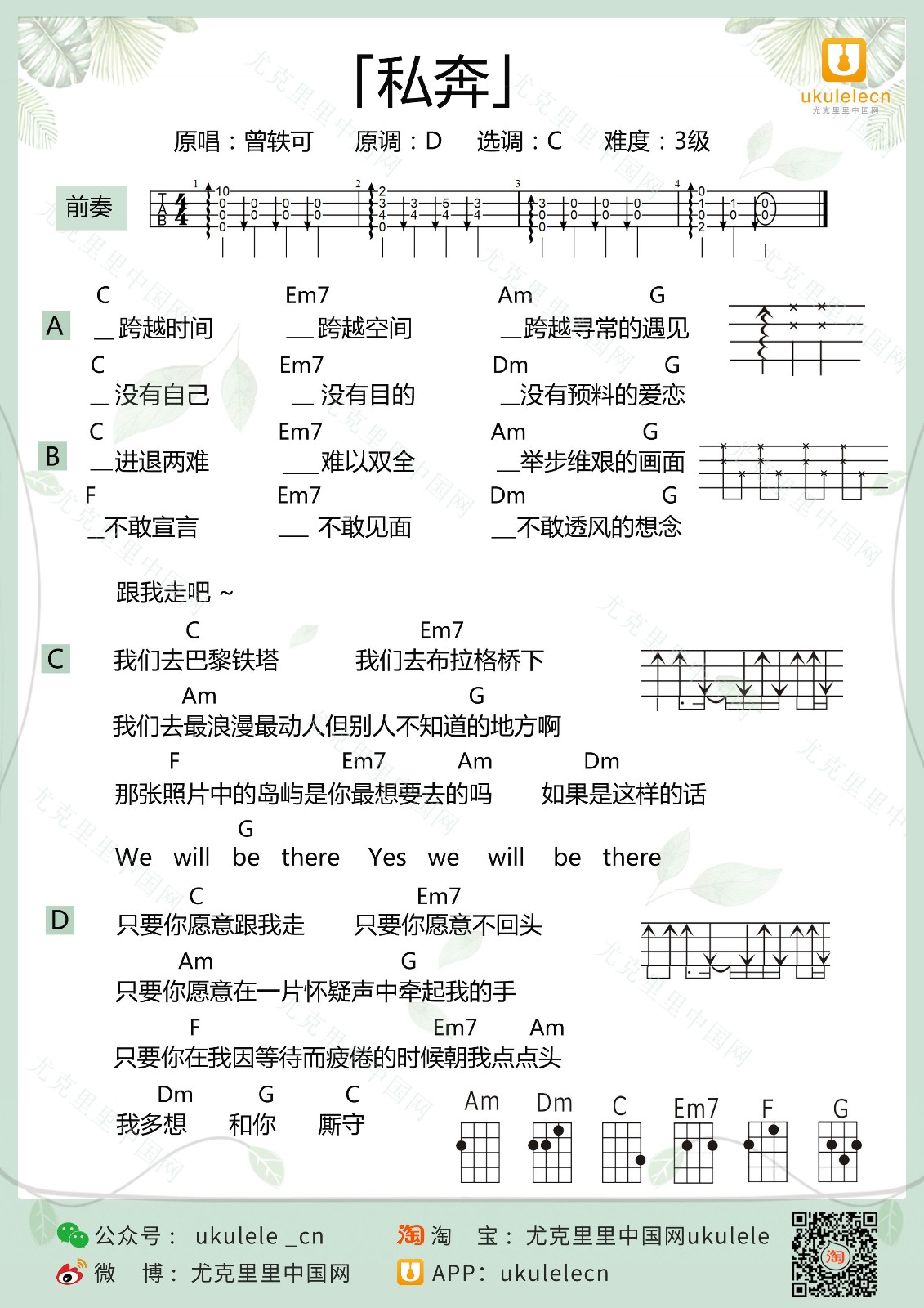 简化版《狮子座》钢琴谱 - 初学者最易上手 - 曾轶可带指法钢琴谱子 - 钢琴简谱