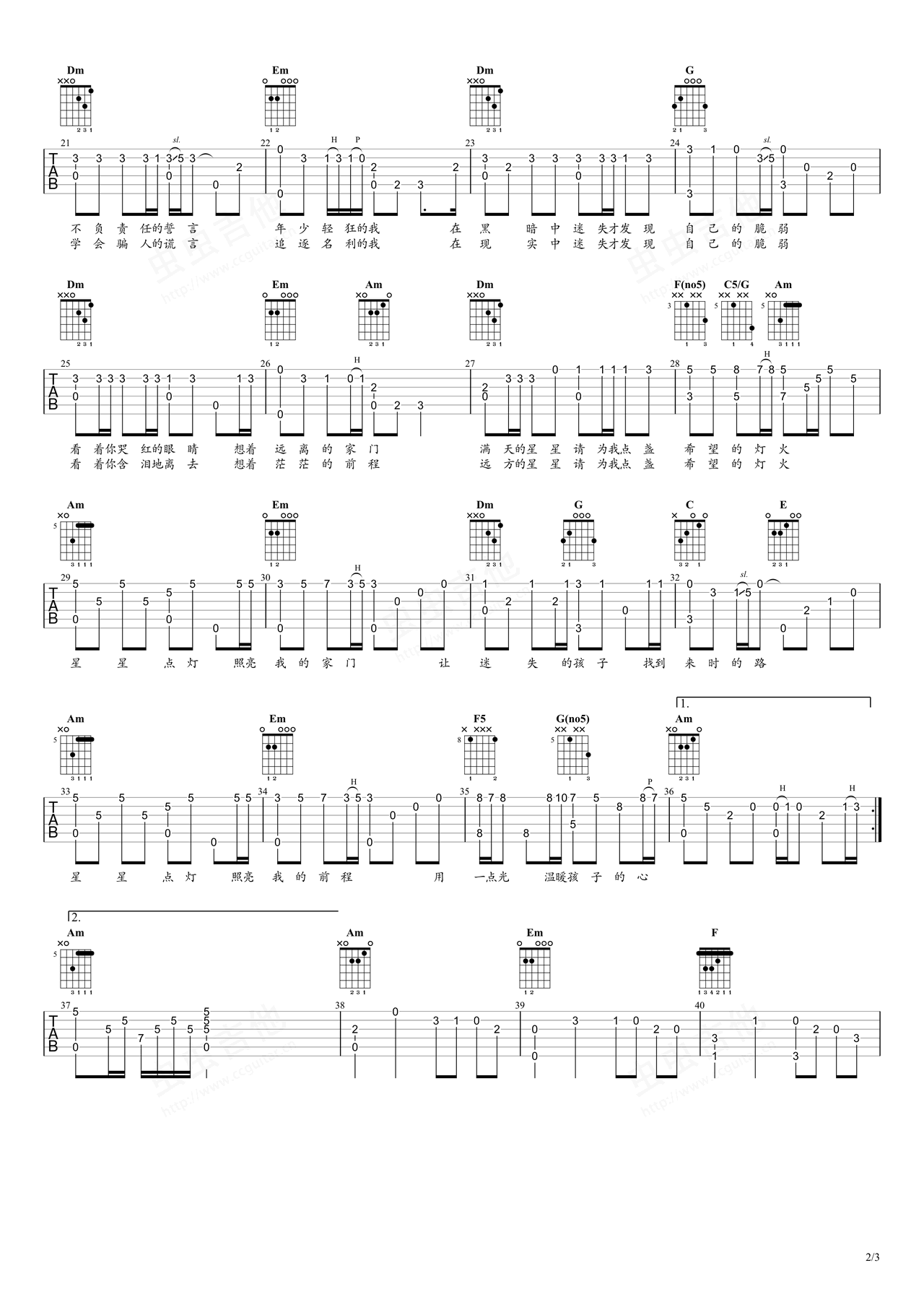 想念拟人化吉他谱_孟慧圆_A调原版编配_吉他弹唱六线谱 - 酷琴谱