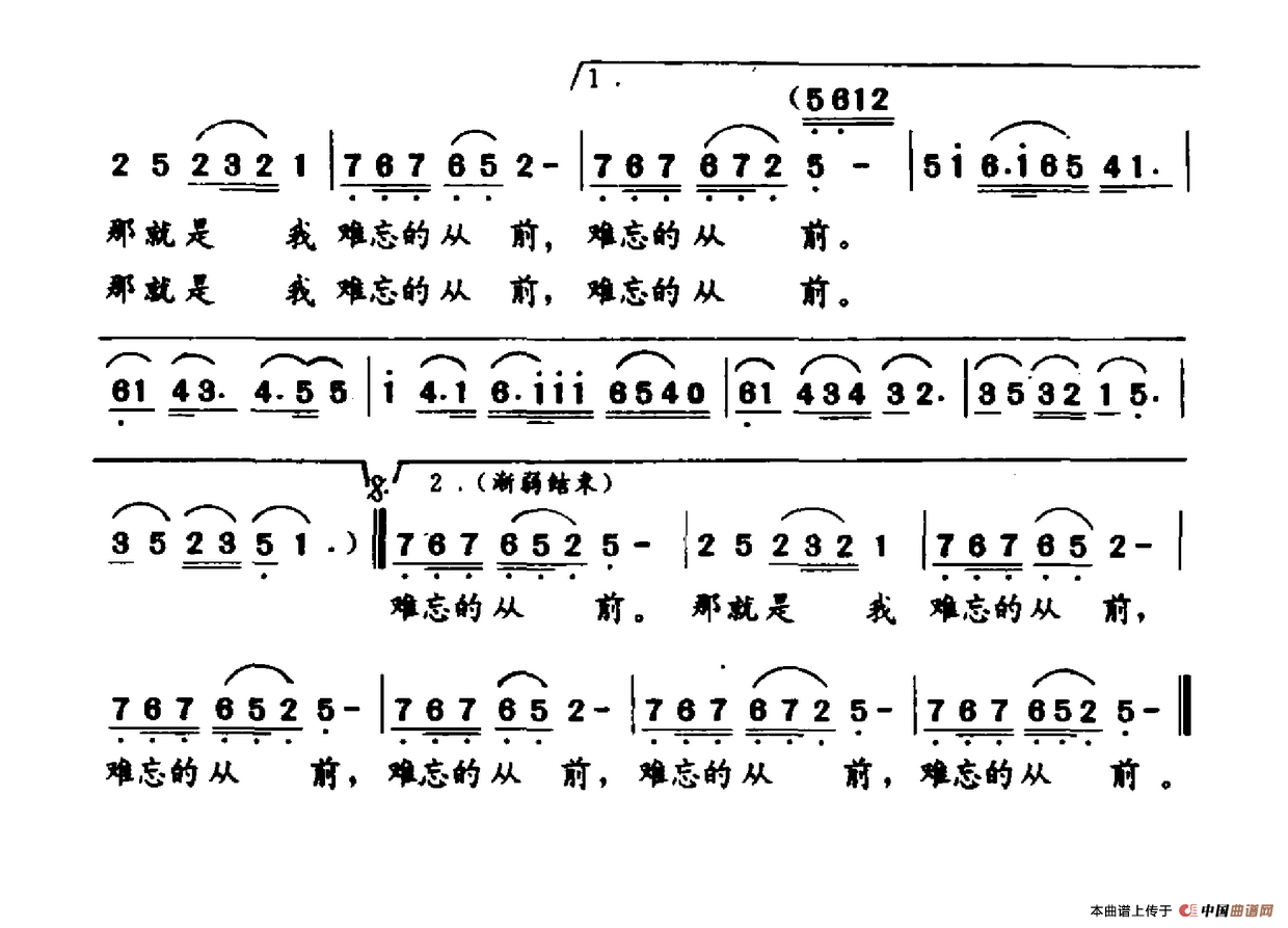 从前的我曲谱_我已不是从前的我图片