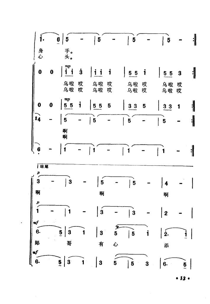 登鹳鹊简谱_鹳鹊鸟(3)