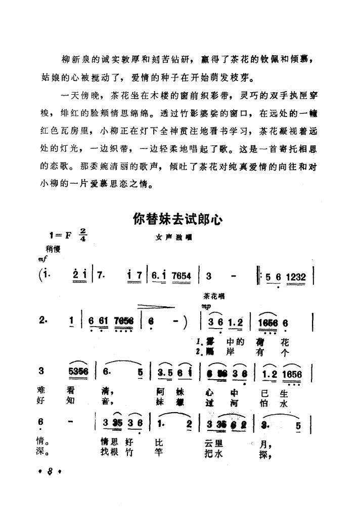 茶歌的曲谱_钢琴简单曲谱