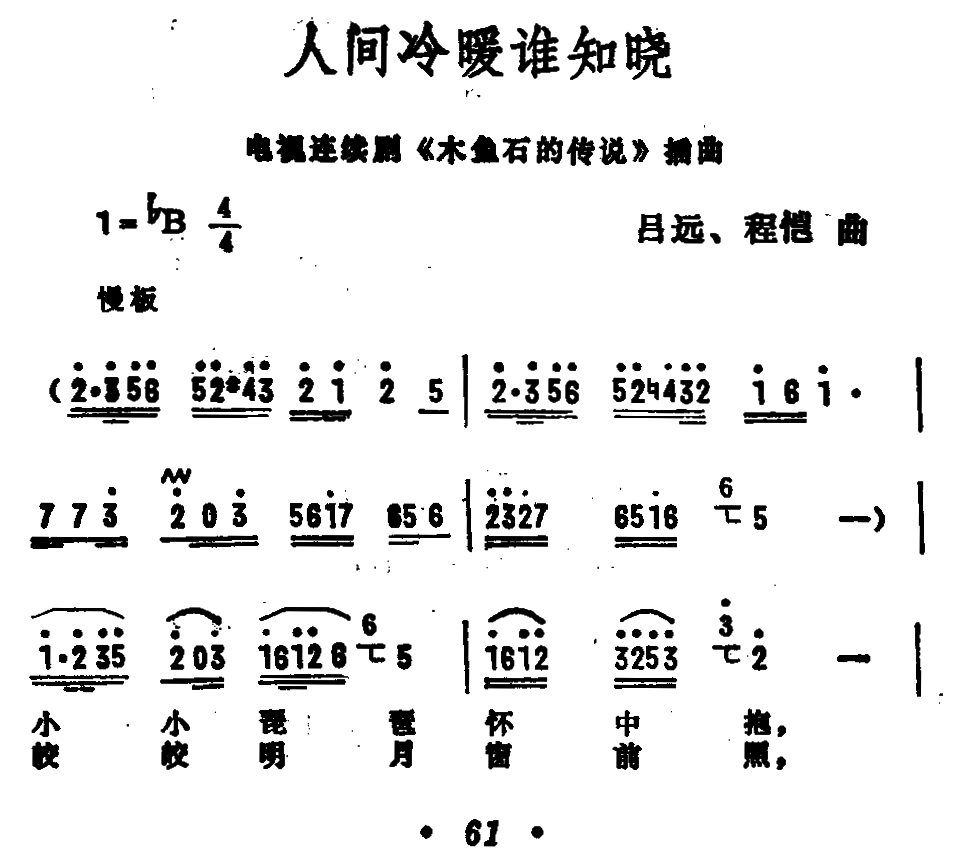 知晓曲谱_钢琴简单曲谱