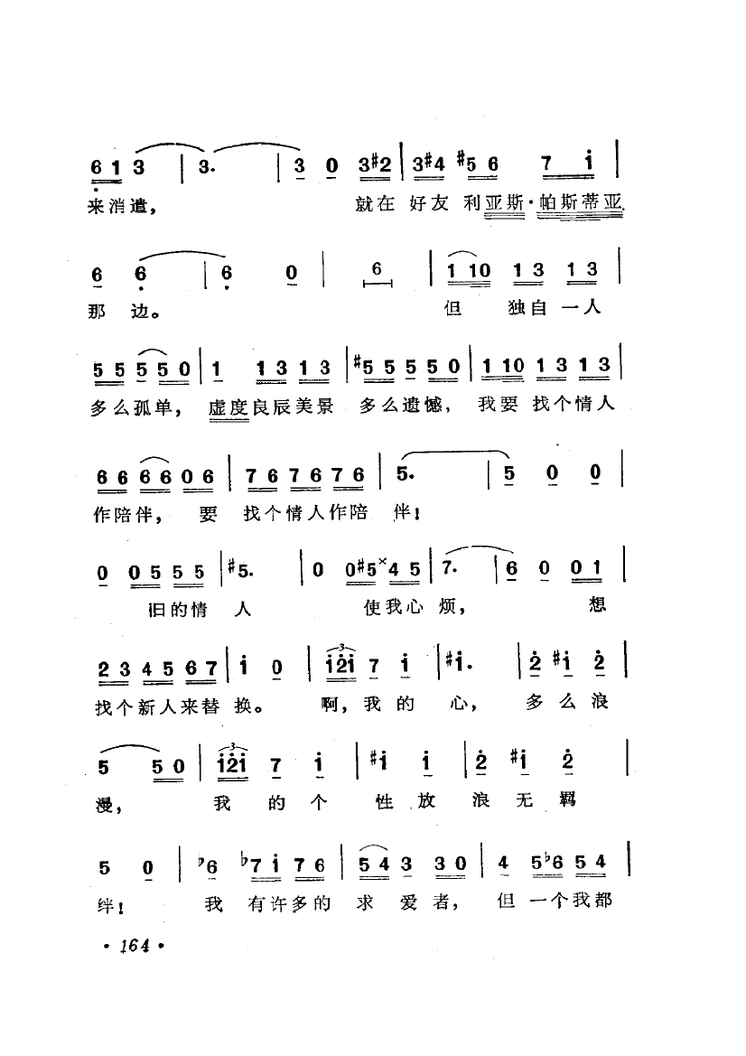 卡门歌曲简谱_卡门简谱(2)