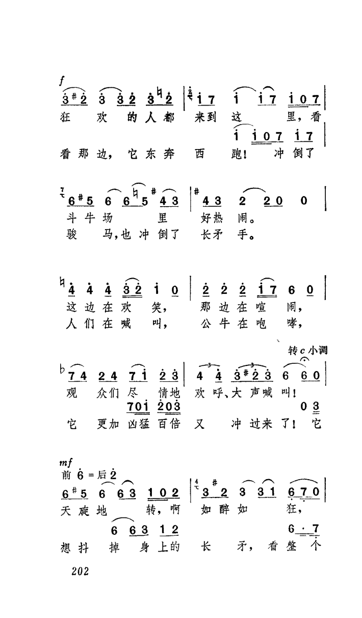 卡门歌曲简谱_卡门简谱(2)