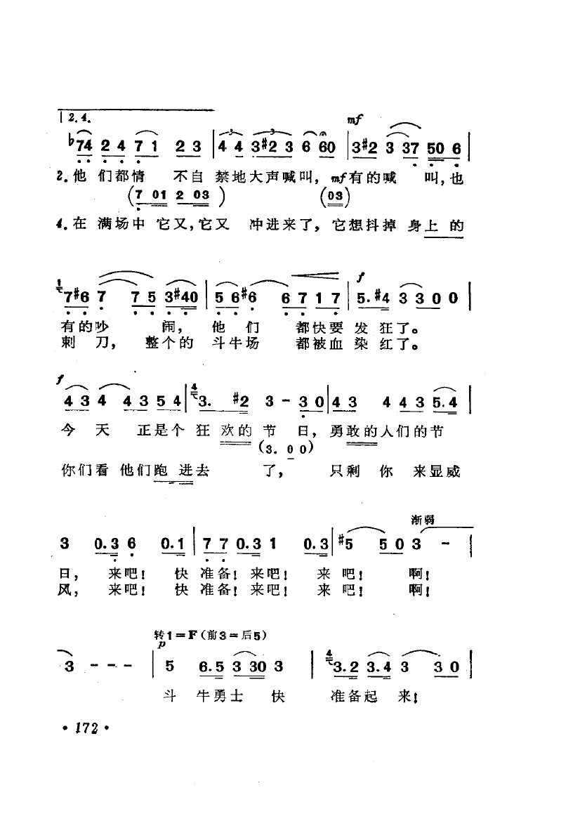 卡门歌曲简谱_卡门简谱(3)