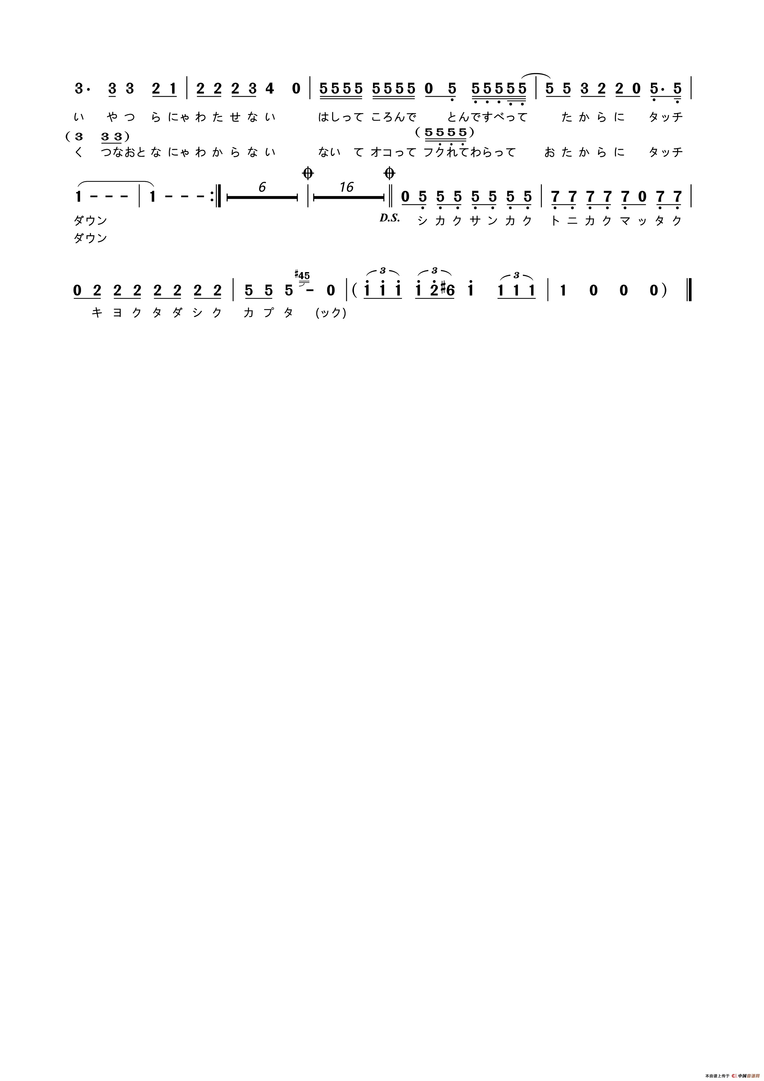 纯情简谱_陷入纯情简谱数字(2)