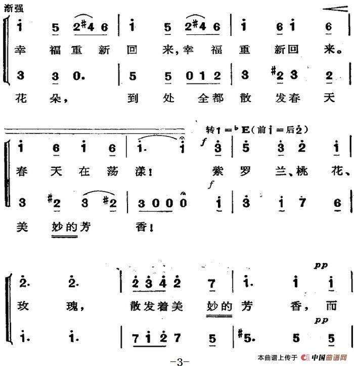 二重唱简谱_紫藤花二重唱简谱(4)