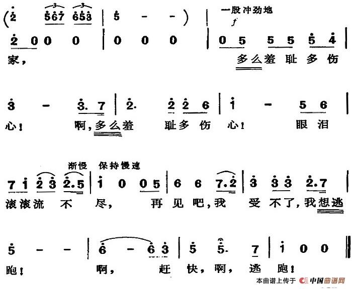 可爱的家的简谱_儿歌简谱