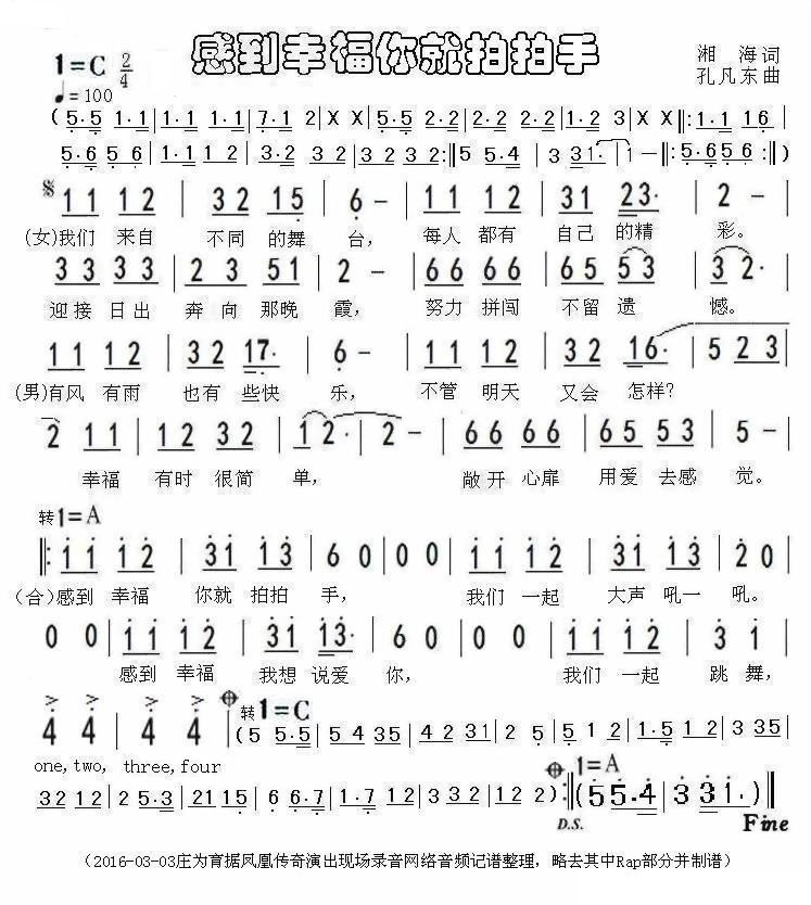 给你幸福简谱_幸福拍手歌简谱(2)