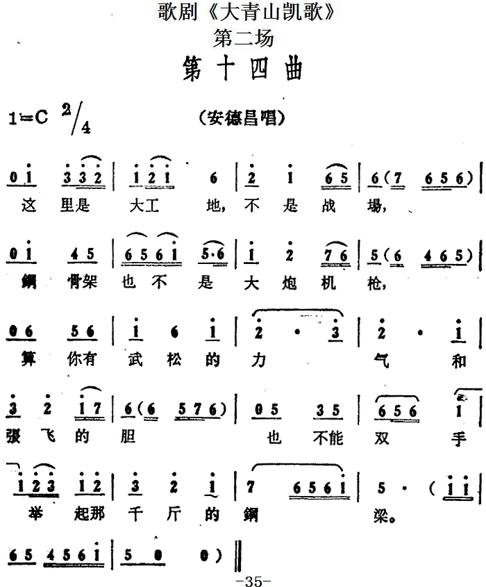 歌剧2简谱_维塔斯歌剧2简谱(2)