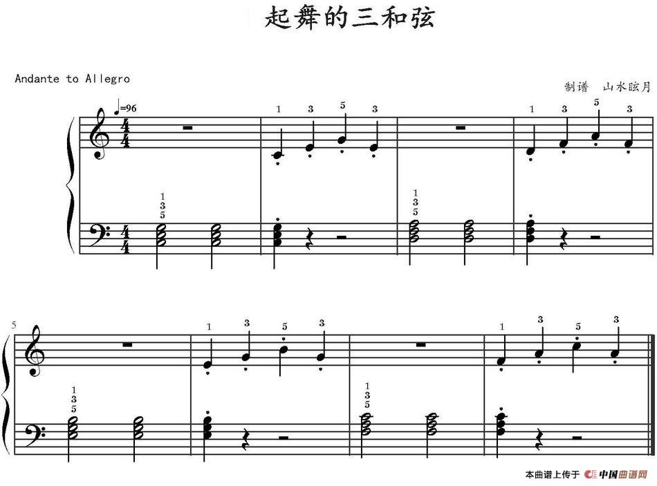 三和弦简谱_正三和弦儿歌简谱