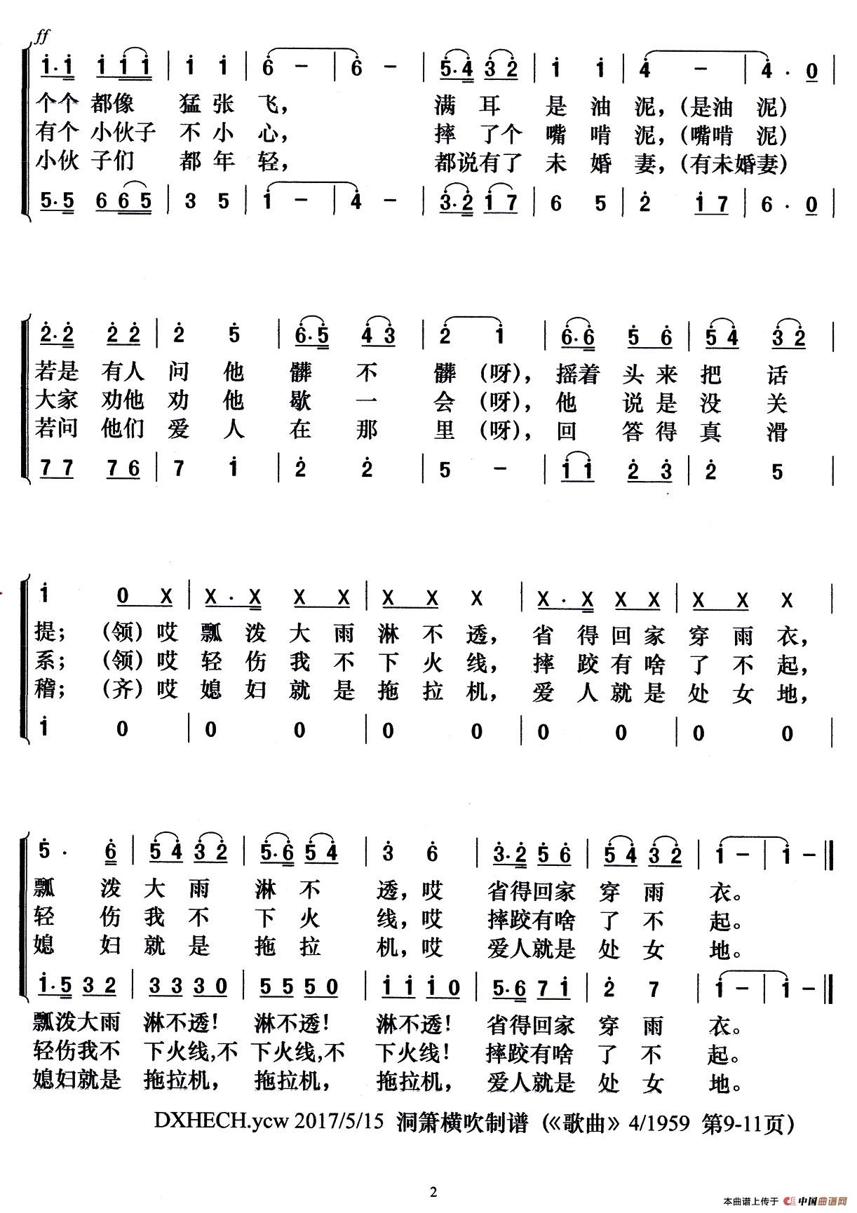 男声合唱九儿简谱_祝酒歌男声合唱谱