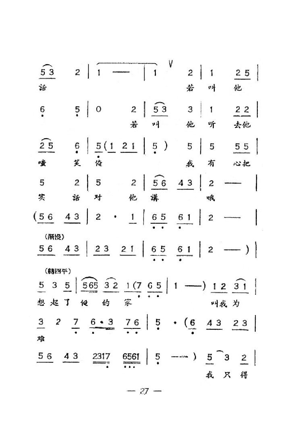 山东省吕剧全剧曲谱_山东省地图