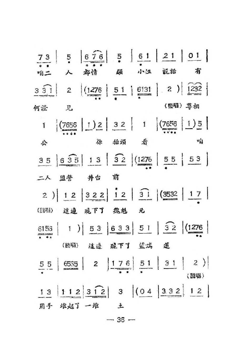 山东省吕剧全剧曲谱_山东省地图