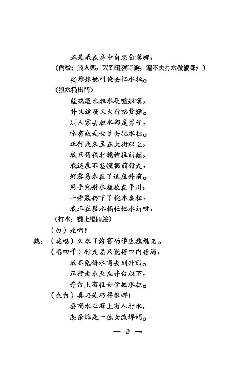 山东省吕剧全剧曲谱_山东省地图