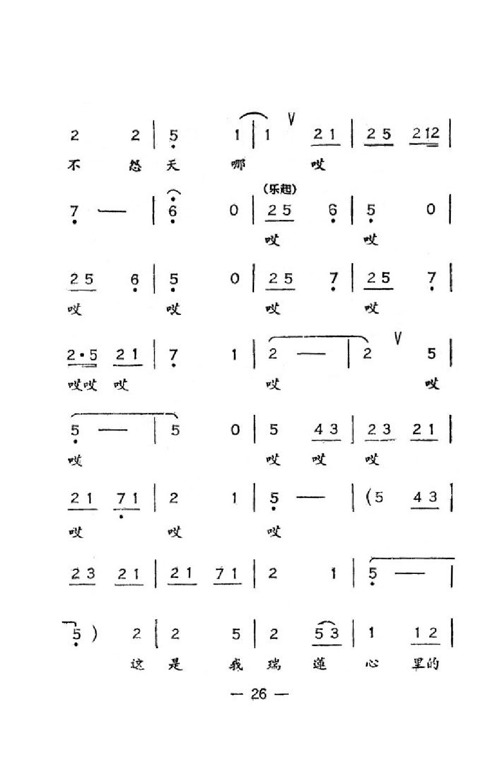 吕剧简谱_戏曲曲谱网吕剧简谱(2)