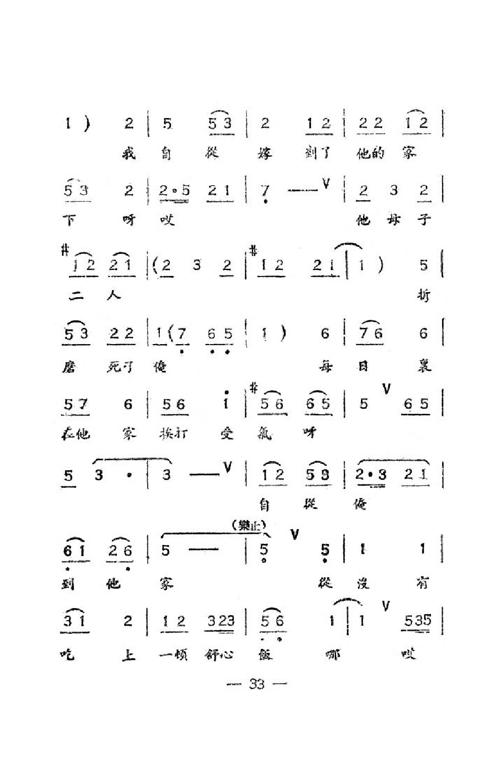 山东省吕剧全剧曲谱_山东省地图