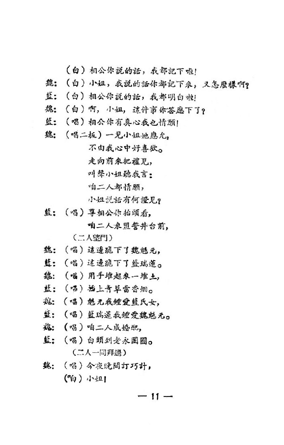 山东省吕剧全剧曲谱_山东省地图