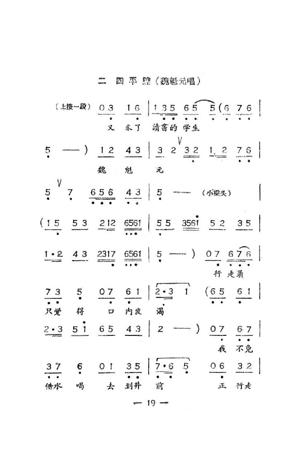 山东省吕剧全剧曲谱_山东省地图(2)