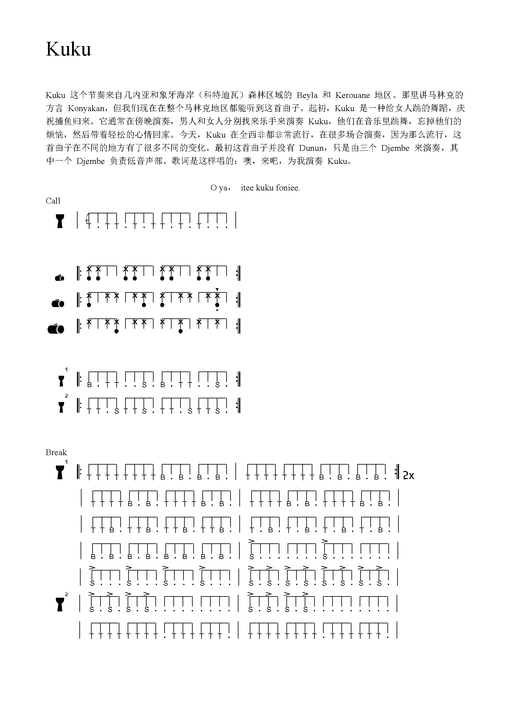 kuku 非洲手 鼓谱 简谱