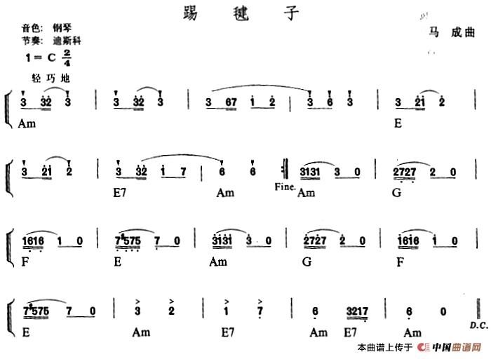 幼儿律动音乐 踢毽子 歌谱 简谱