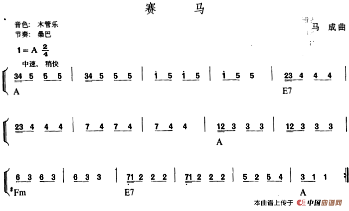 幼儿律动音乐 赛马 歌谱 简谱