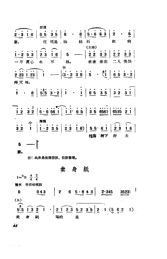 影视音乐简谱_简单音乐简谱(2)