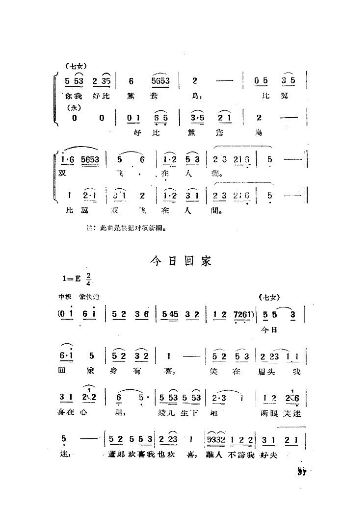影视歌曲简谱_歌曲简谱(3)