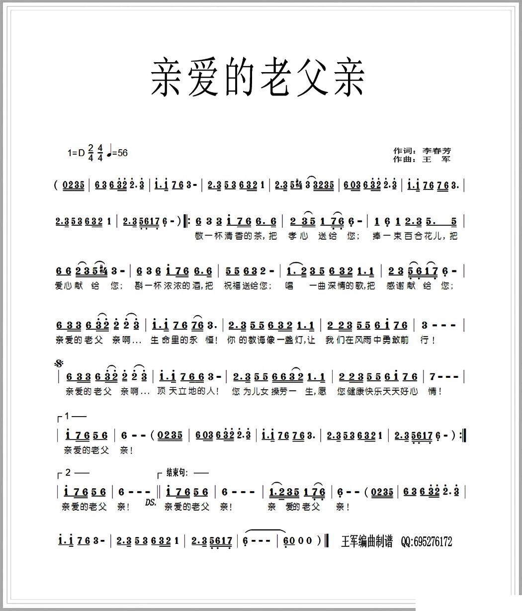 老父亲曲谱_陶笛曲谱12孔(5)